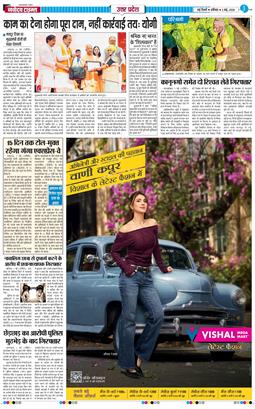 THE NAVODAYA TIMES MAIN UP 2026-05-02