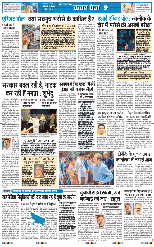 THE NAVODAYATIMES NCR MAIN 2026-05-02