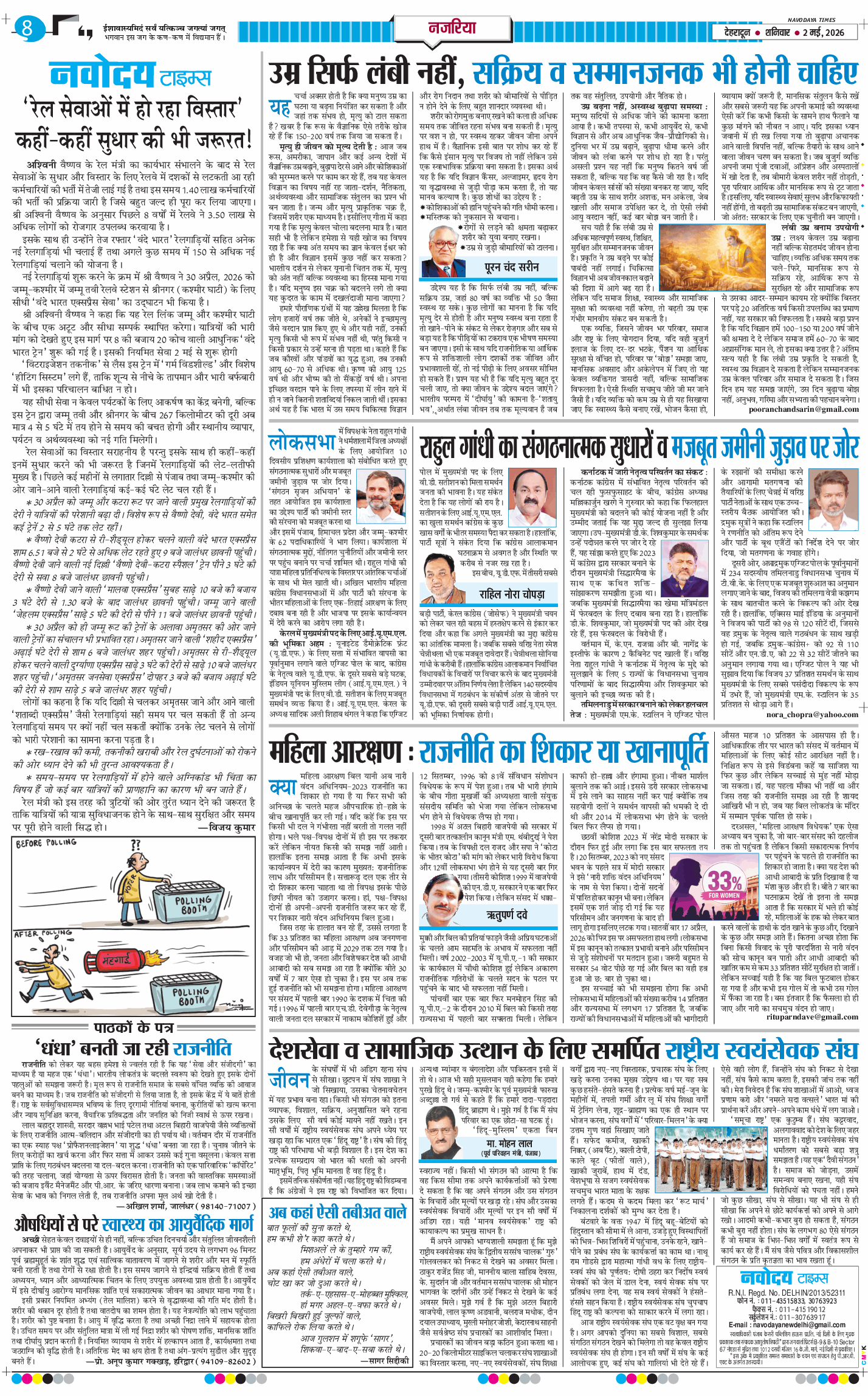 THE NAVODAYA TIMES MAIN UTTARAKHAND AND DEHRADUN 2026-05-02