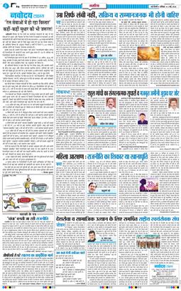 THE NAVODAYA TIMES MAIN UP 2026-05-02