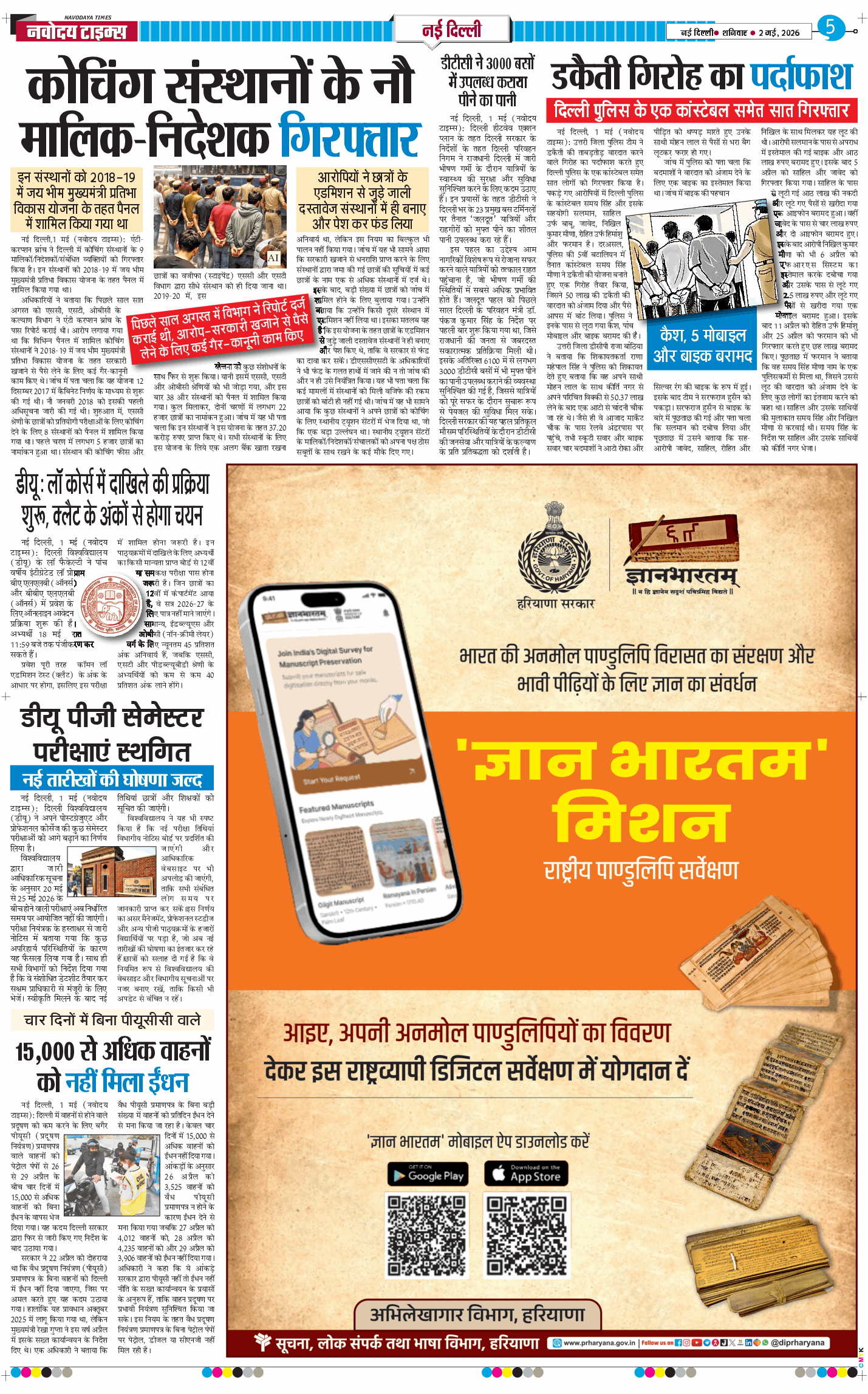 THE NAVODAYATIMES NCR MAIN 2026-05-02