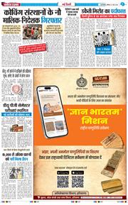 THE NAVODAYATIMES NCR MAIN 2026-05-02