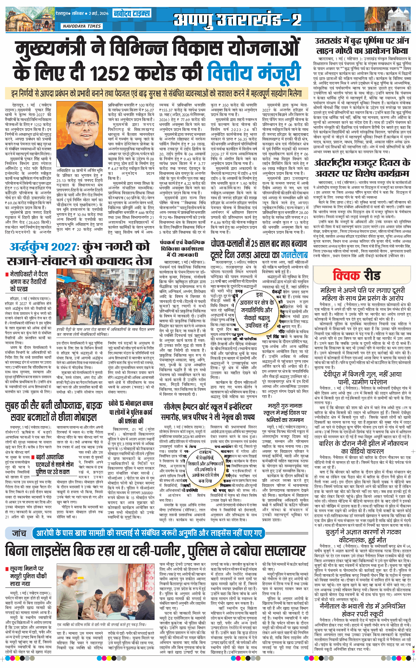 THE NAVODAYA TIMES MAIN UTTARAKHAND AND DEHRADUN 2026-05-02
