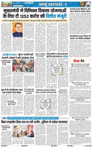 THE NAVODAYA TIMES MAIN UTTARAKHAND AND DEHRADUN 2026-05-02