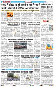THE NAVODAYA TIMES MAIN UTTARAKHAND AND DEHRADUN 2026-05-02
