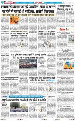 THE NAVODAYA TIMES MAIN UTTARAKHAND AND DEHRADUN 2026-05-02