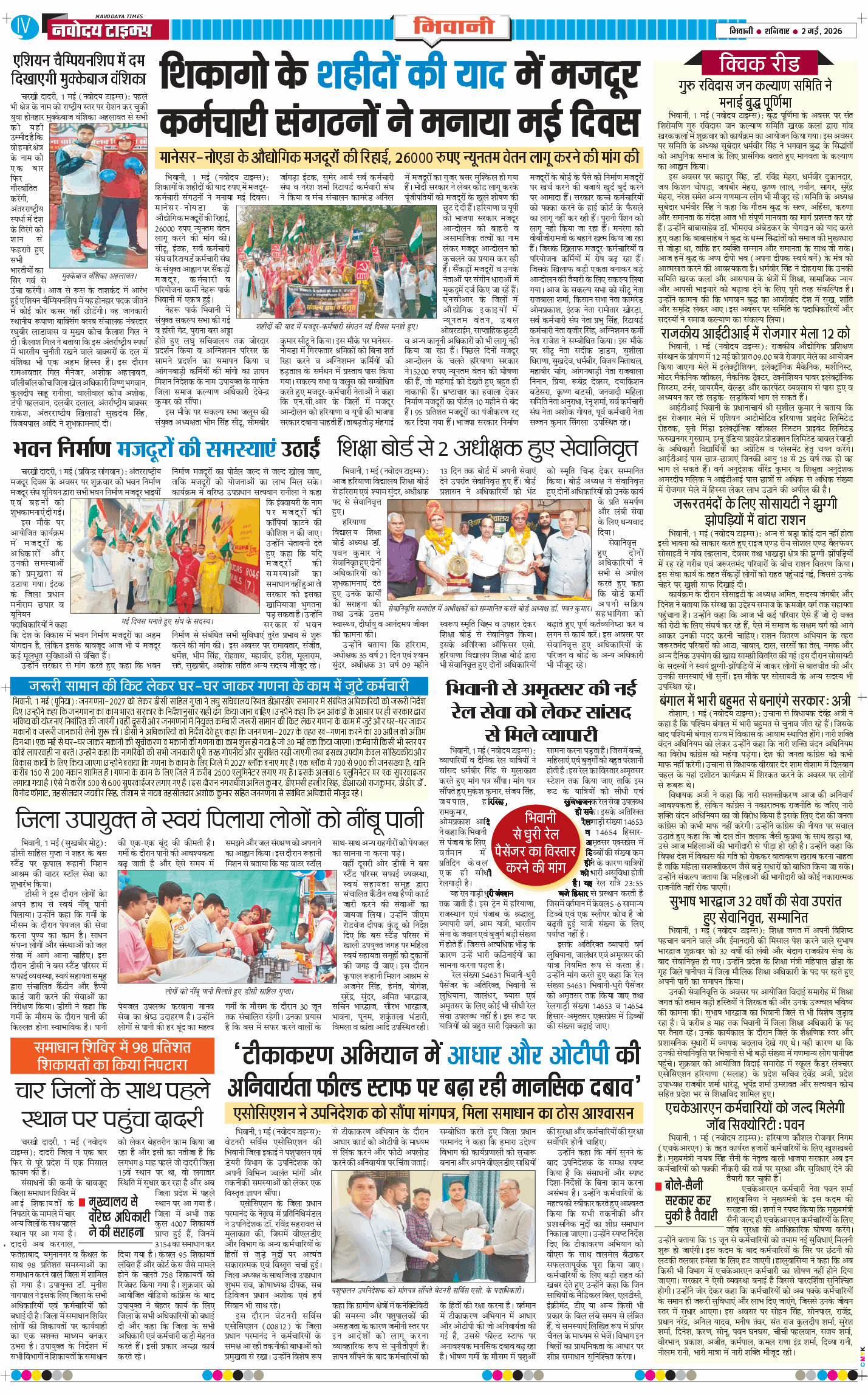 BHIWANI TIMES 2026-05-02