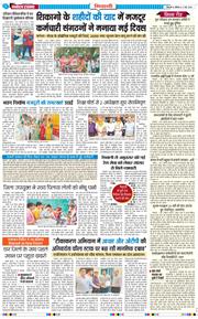 BHIWANI TIMES 2026-05-02