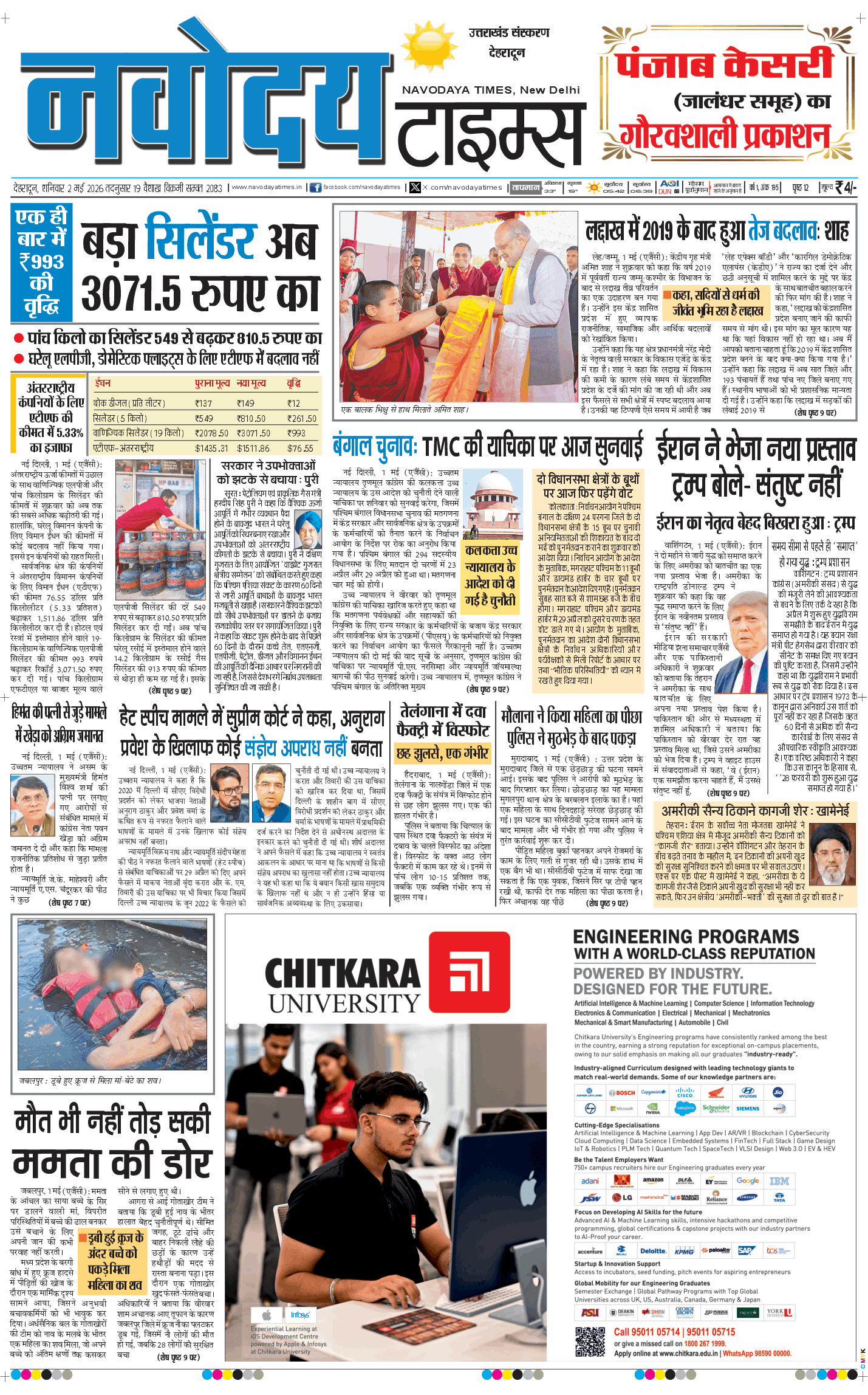 THE NAVODAYA TIMES MAIN UTTARAKHAND AND DEHRADUN 2026-05-02
