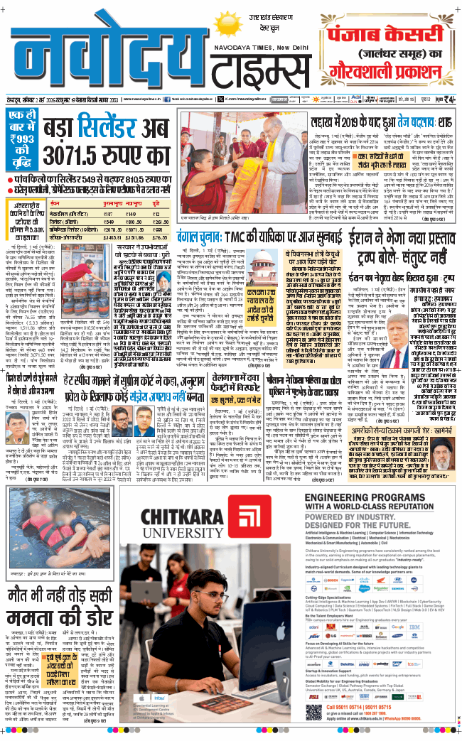 THE NAVODAYA TIMES MAIN UTTARAKHAND AND DEHRADUN 2026-05-02