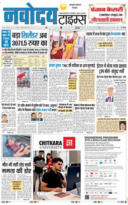 THE NAVODAYA TIMES MAIN UTTARAKHAND AND DEHRADUN 2026-05-02