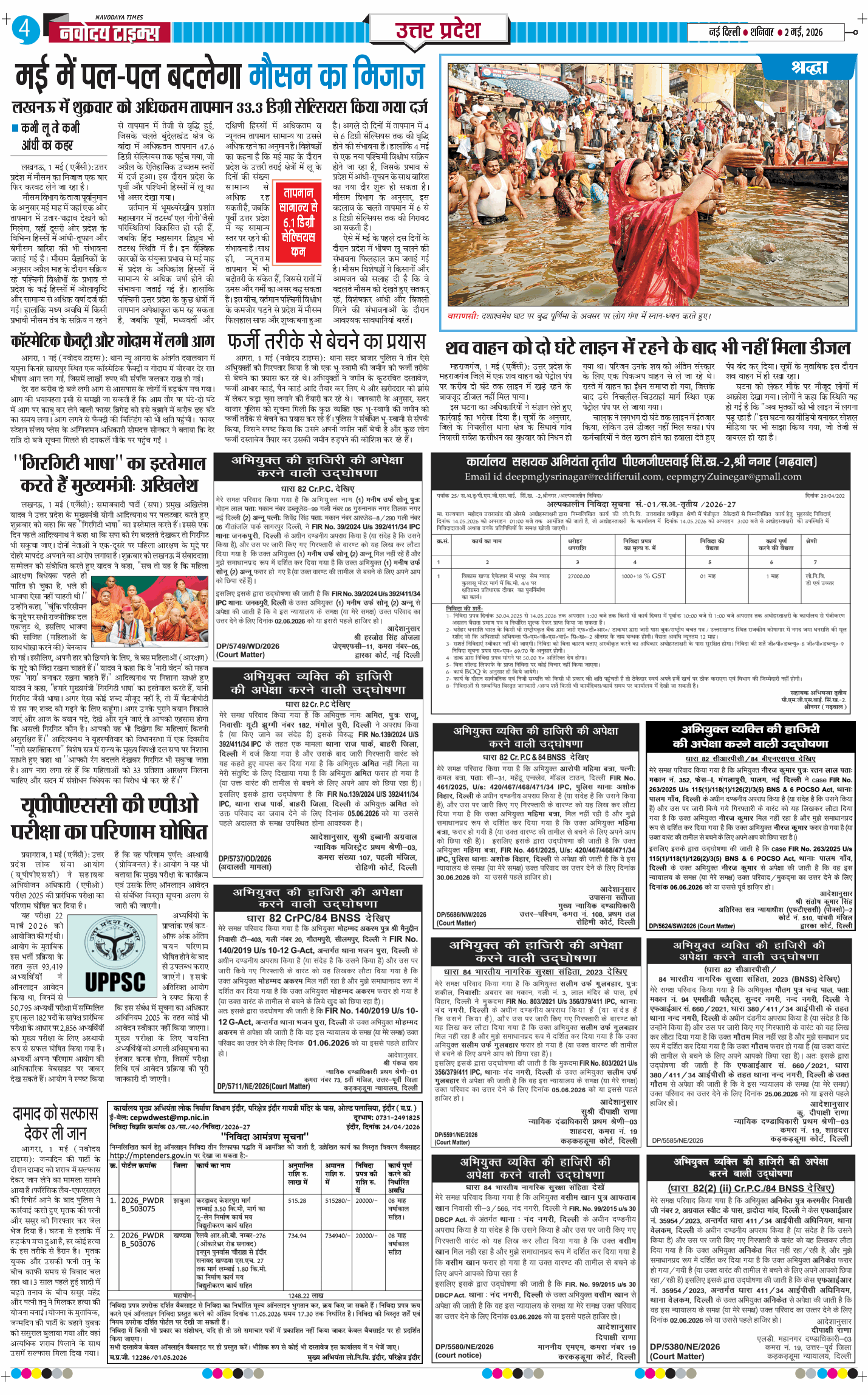 THE NAVODAYA TIMES MAIN UP 2026-05-02