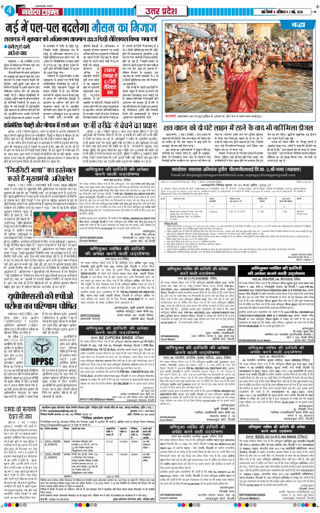 THE NAVODAYA TIMES MAIN UP 2026-05-02