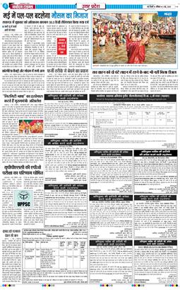 THE NAVODAYA TIMES MAIN UP 2026-05-02