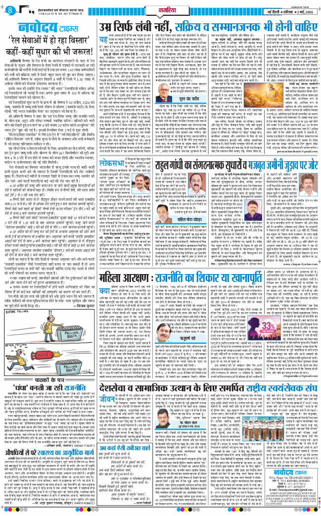 Main Edition 2026-05-02