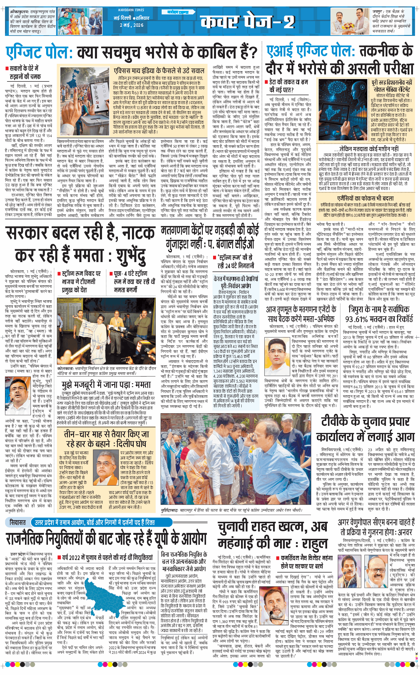 Main Edition 2026-05-02
