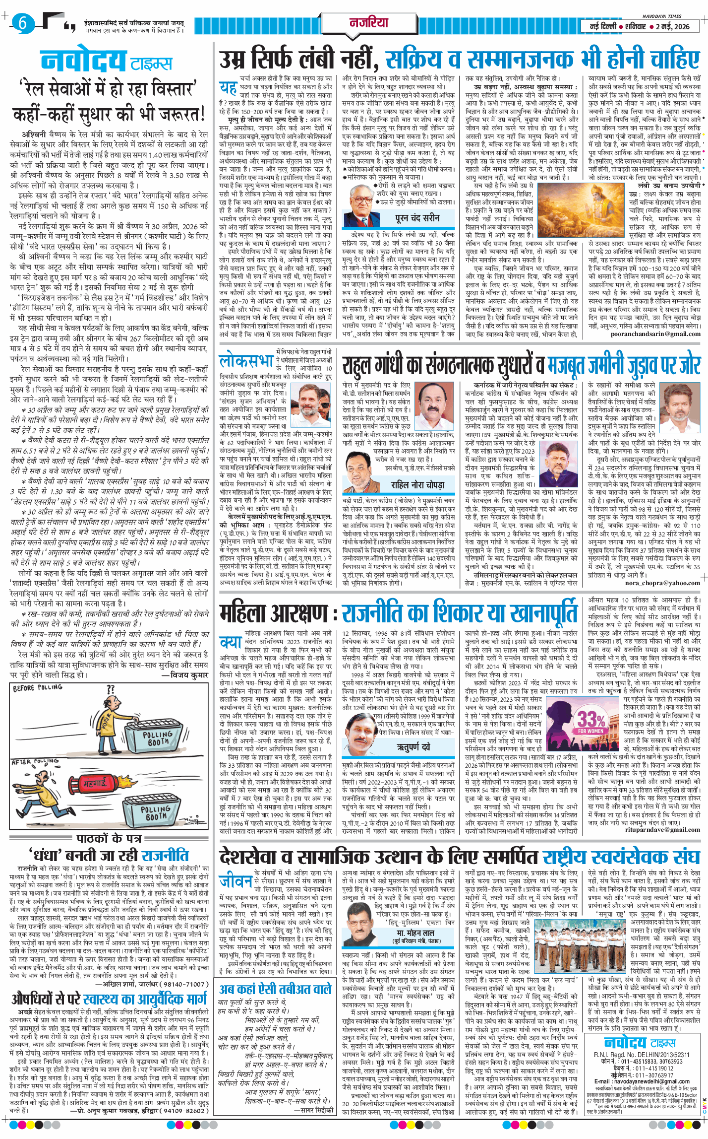 THE NAVODAYATIMES NCR MAIN 2026-05-02