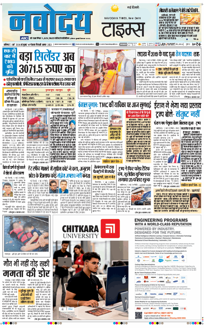 Main Edition 2026-05-02