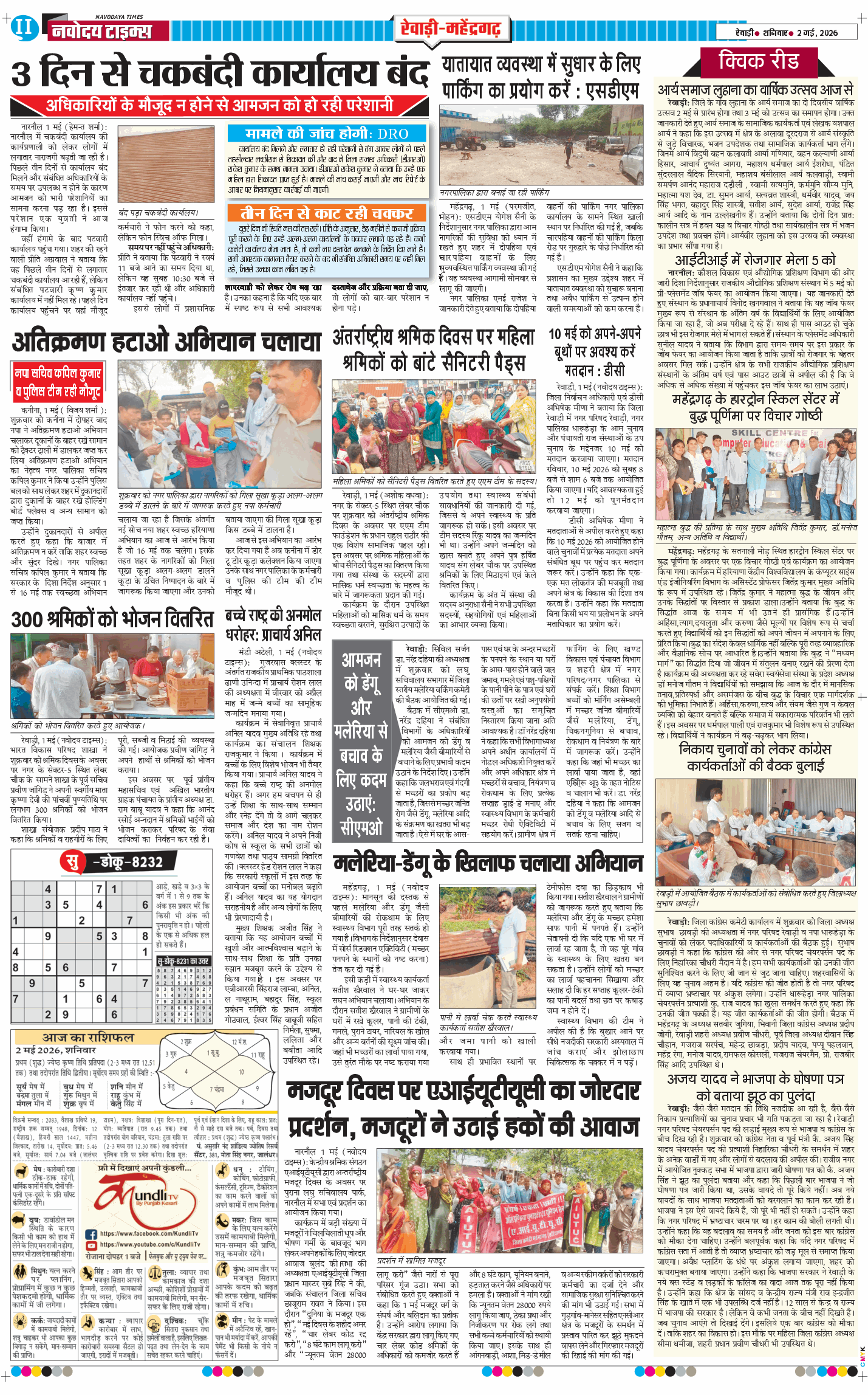 REWARI MAHENDERGARH TIMES 2026-05-02