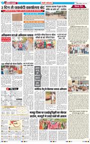 REWARI MAHENDERGARH TIMES 2026-05-02
