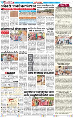 REWARI MAHENDERGARH TIMES 2026-05-02