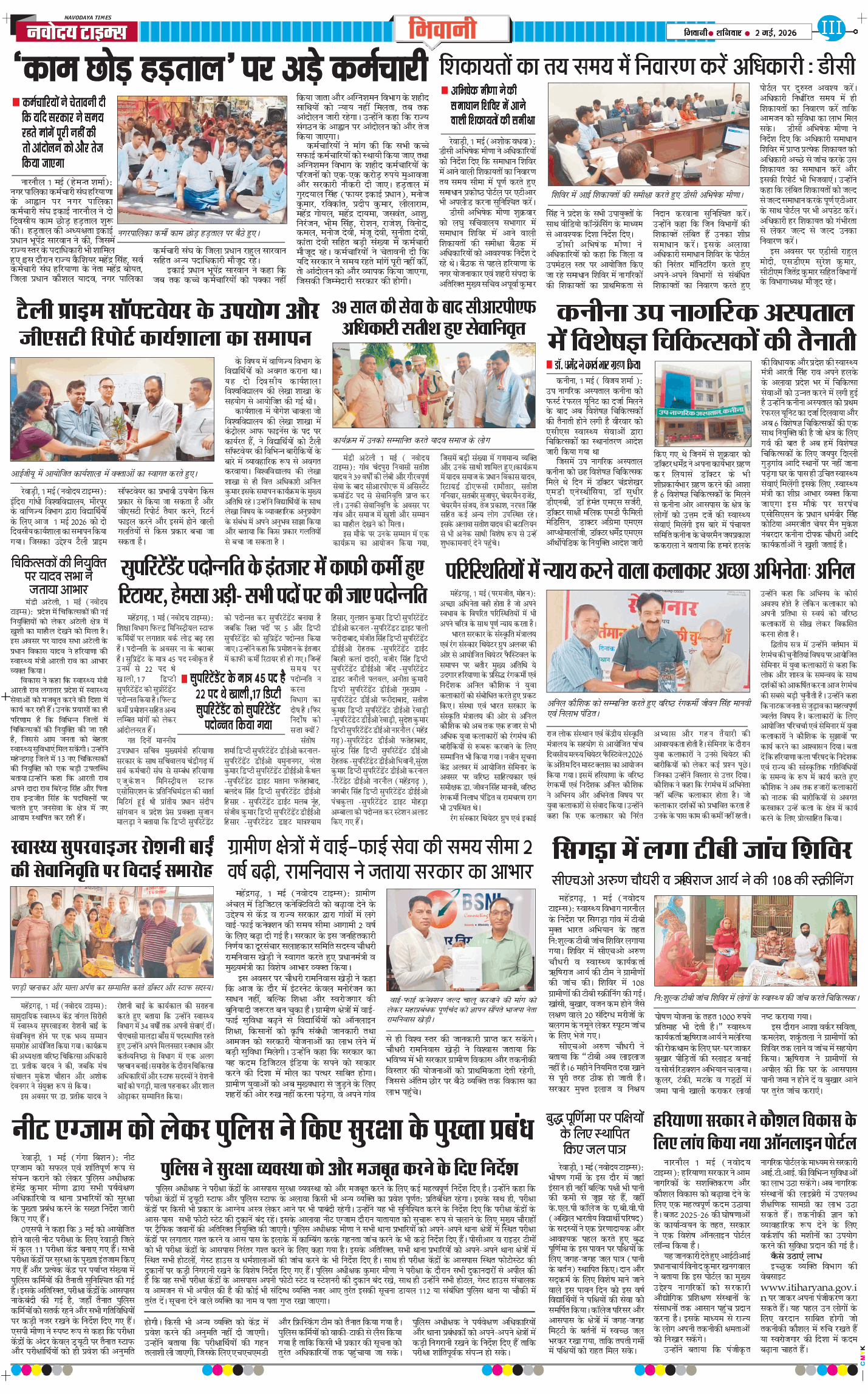 BHIWANI TIMES 2026-05-02