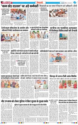 BHIWANI TIMES 2026-05-02