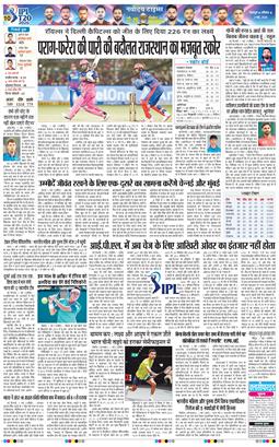 THE NAVODAYA TIMES MAIN UTTARAKHAND AND DEHRADUN 2026-05-02