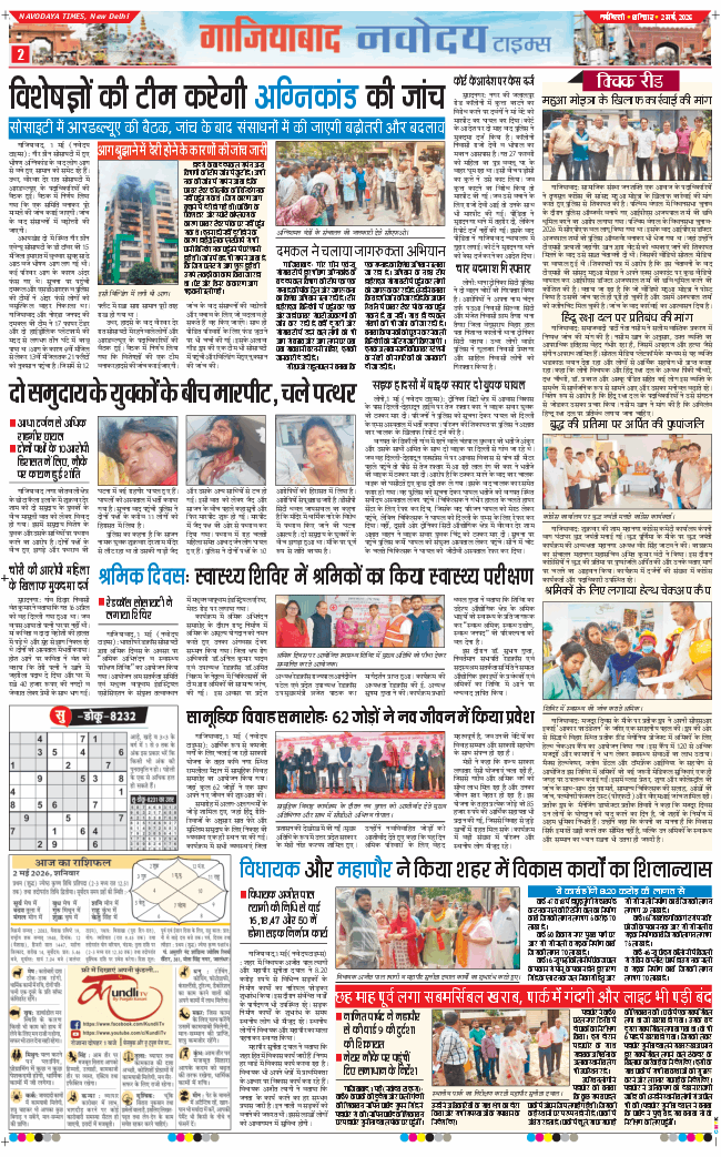 Ghaziabad 2026-05-02