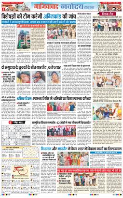 Ghaziabad 2026-05-02