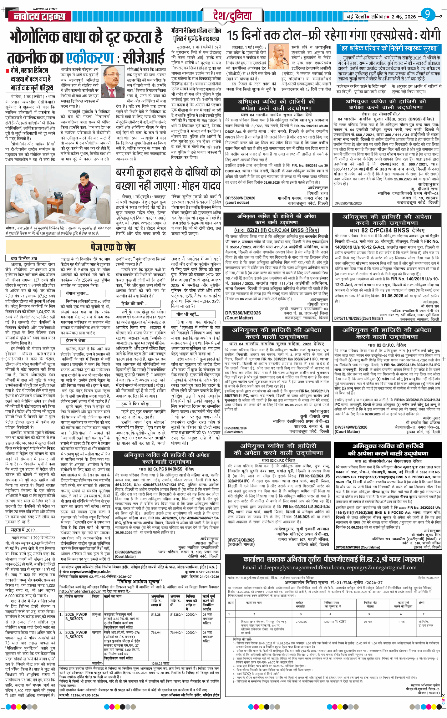 Main Edition 2026-05-02