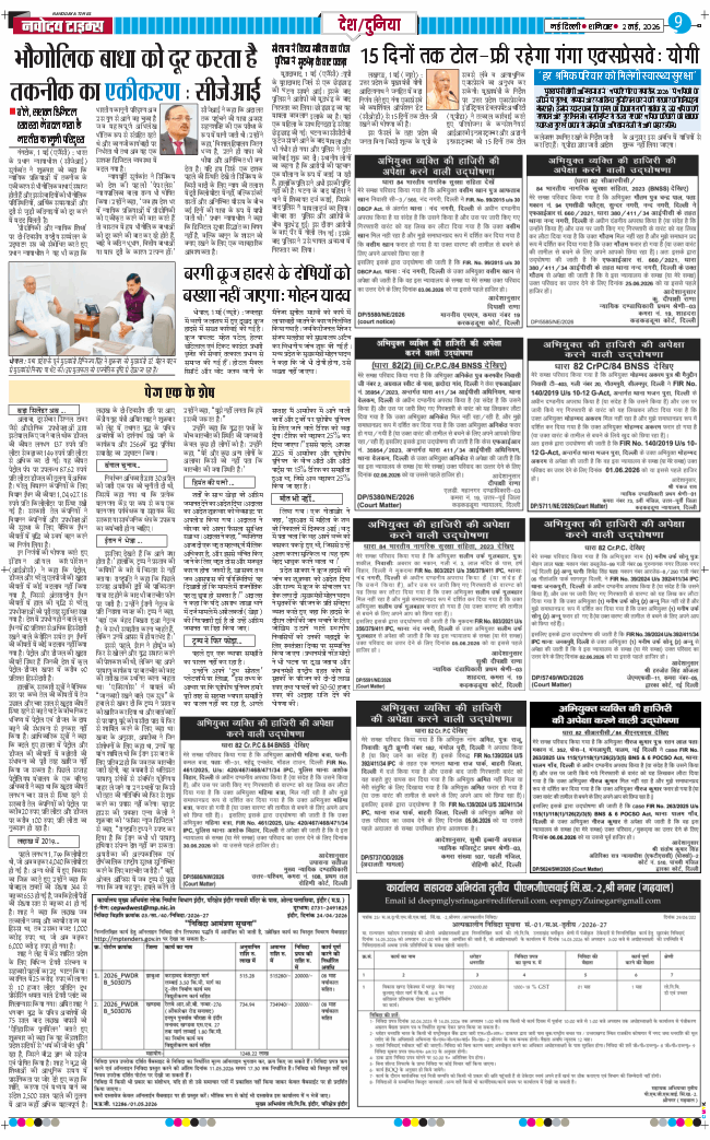 Main Edition 2026-05-02