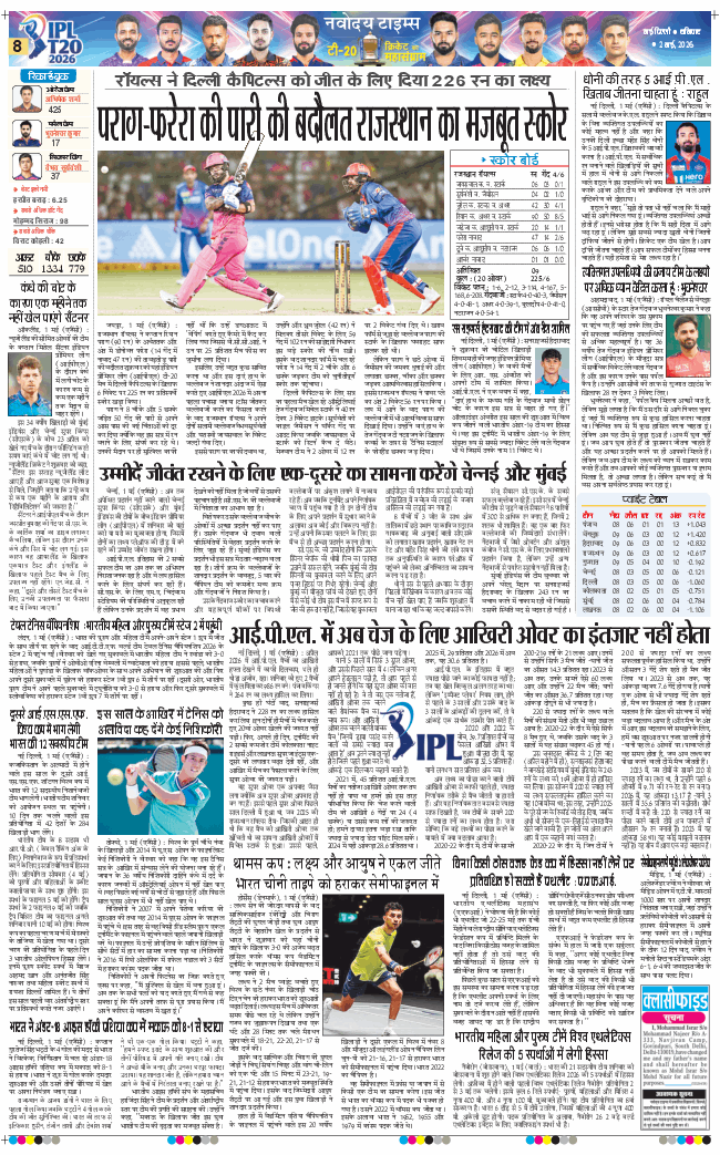 THE NAVODAYATIMES NCR MAIN 2026-05-02