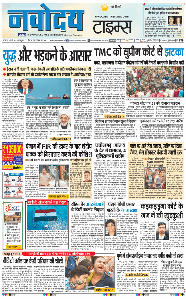 Main Edition 2026-05-03