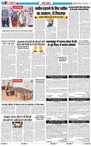 THE NAVODAYA TIMES MAIN UP 2026-05-03
