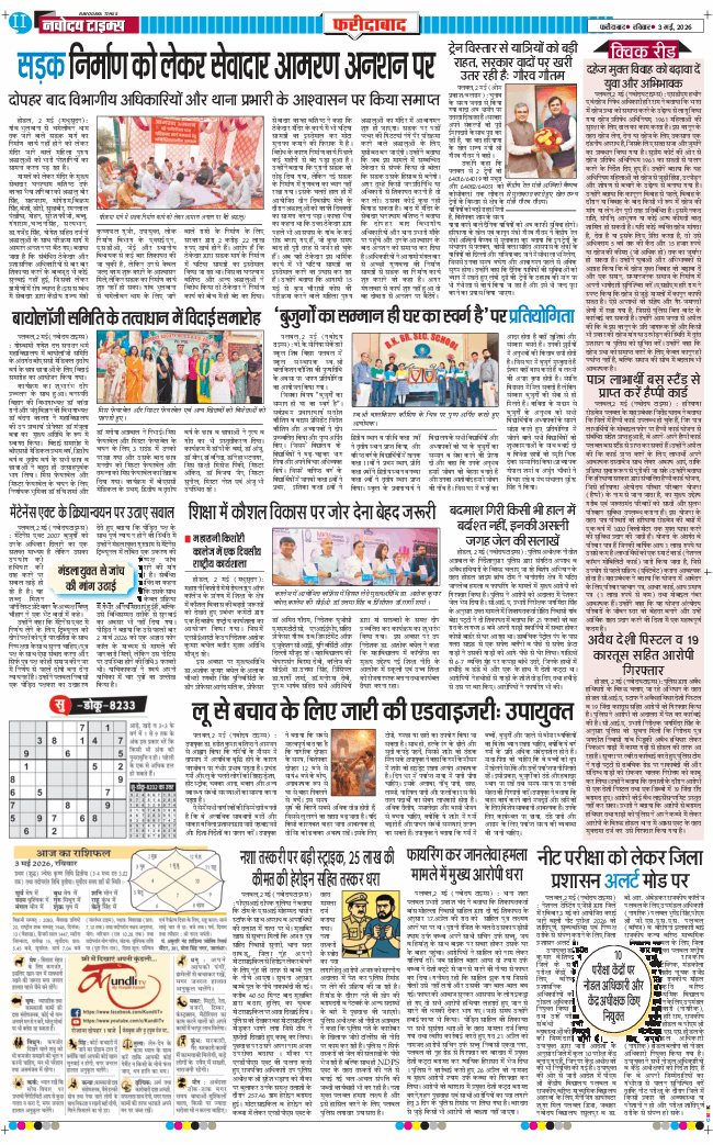 Faridabad 2026-05-03
