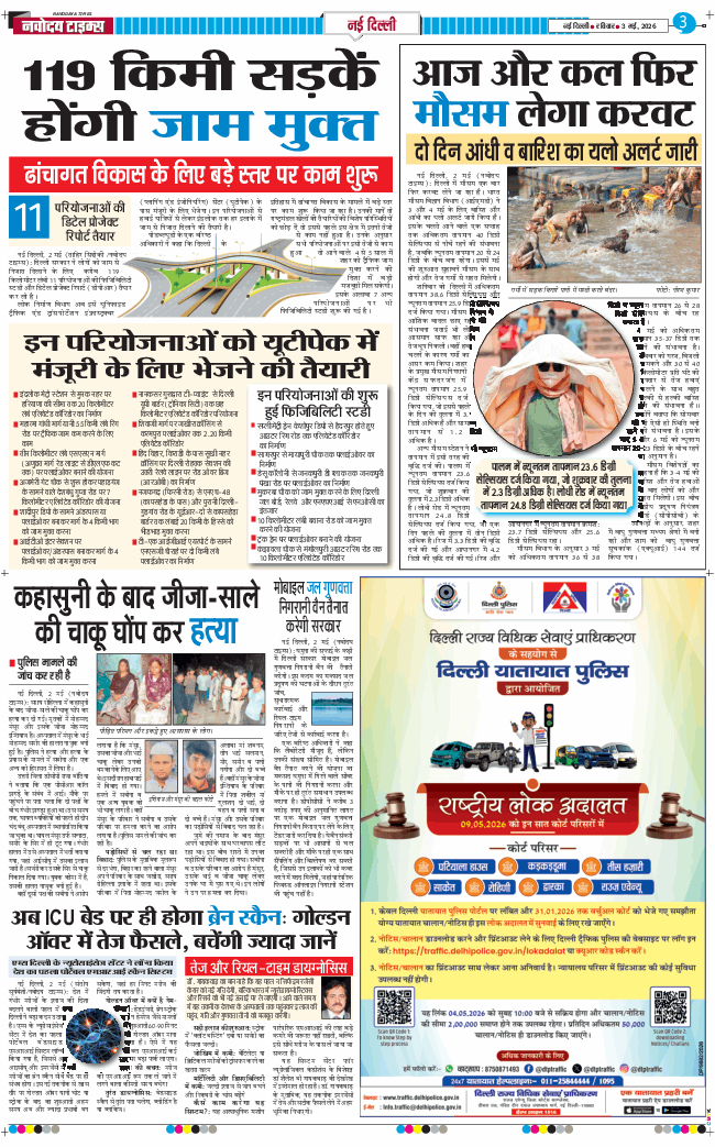 Main Edition 2026-05-03