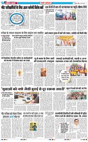 REWARI MAHENDERGARH TIMES 2026-05-03