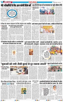 REWARI MAHENDERGARH TIMES 2026-05-03