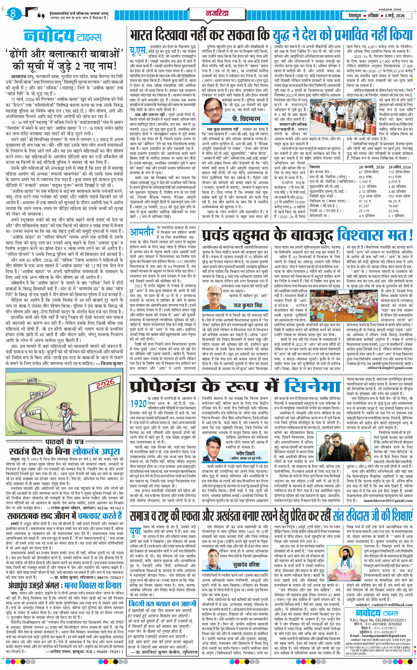 THE NAVODAYA TIMES MAIN UTTARAKHAND AND DEHRADUN 2026-05-03