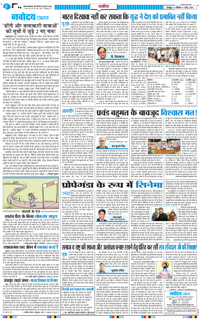 THE NAVODAYA TIMES MAIN UTTARAKHAND AND DEHRADUN 2026-05-03