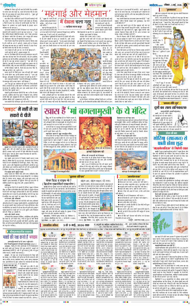 Magazine 2026-05-03