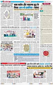 BHIWANI TIMES 2026-05-03