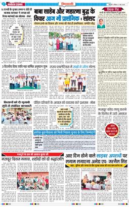 BHIWANI TIMES 2026-05-03