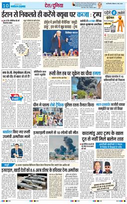 THE NAVODAYA TIMES MAIN UP 2026-05-03