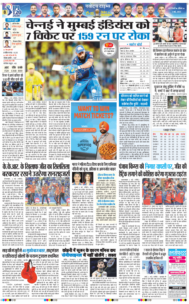 THE NAVODAYA TIMES MAIN UP 2026-05-03