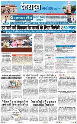 THE NAVODAYA TIMES MAIN UTTARAKHAND AND DEHRADUN 2026-05-03