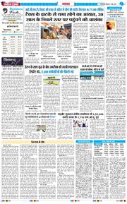 THE NAVODAYA TIMES MAIN UP 2026-05-03
