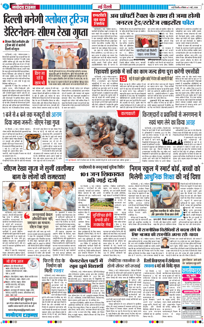 Main Edition 2026-05-03