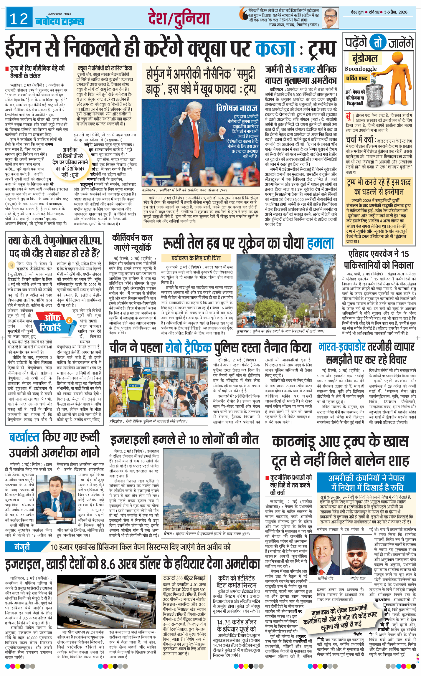THE NAVODAYA TIMES MAIN UTTARAKHAND AND DEHRADUN 2026-05-03